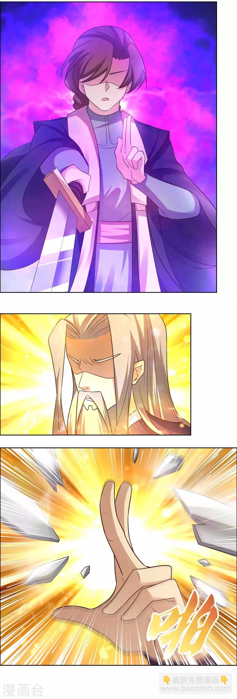 🍲尊上 第160话 赤字山庄的规矩 第11页