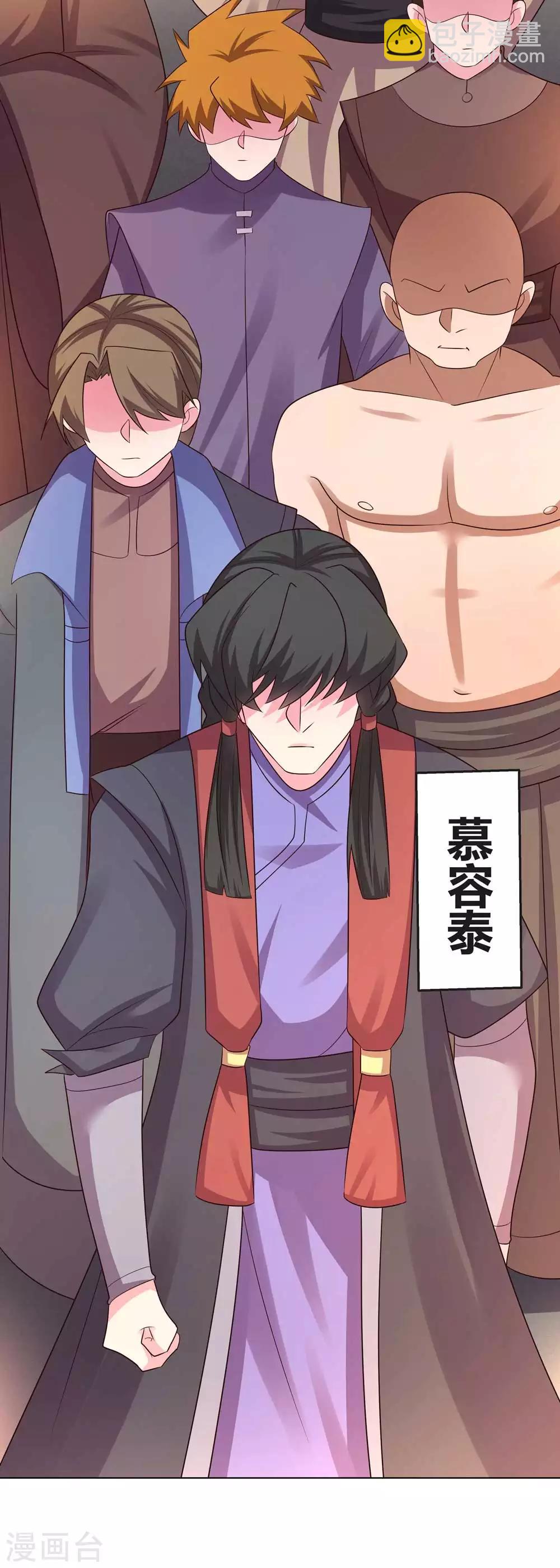 🍲尊上 第160话 赤字山庄的规矩 第3页