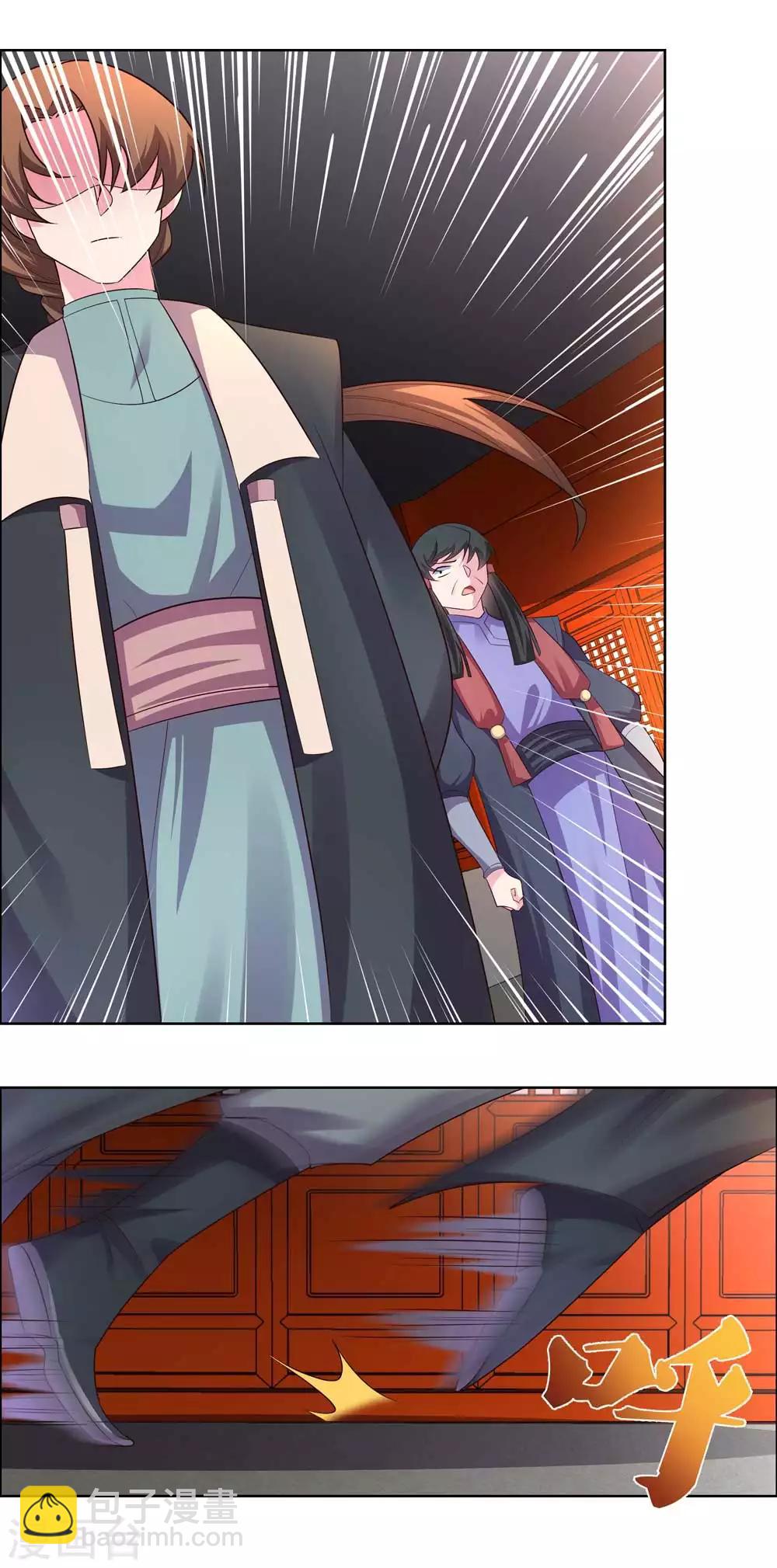 🍲尊上 第160话 赤字山庄的规矩 第6页