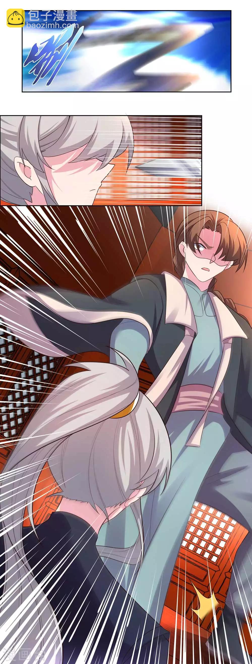 🍲尊上 第160话 赤字山庄的规矩 第7页