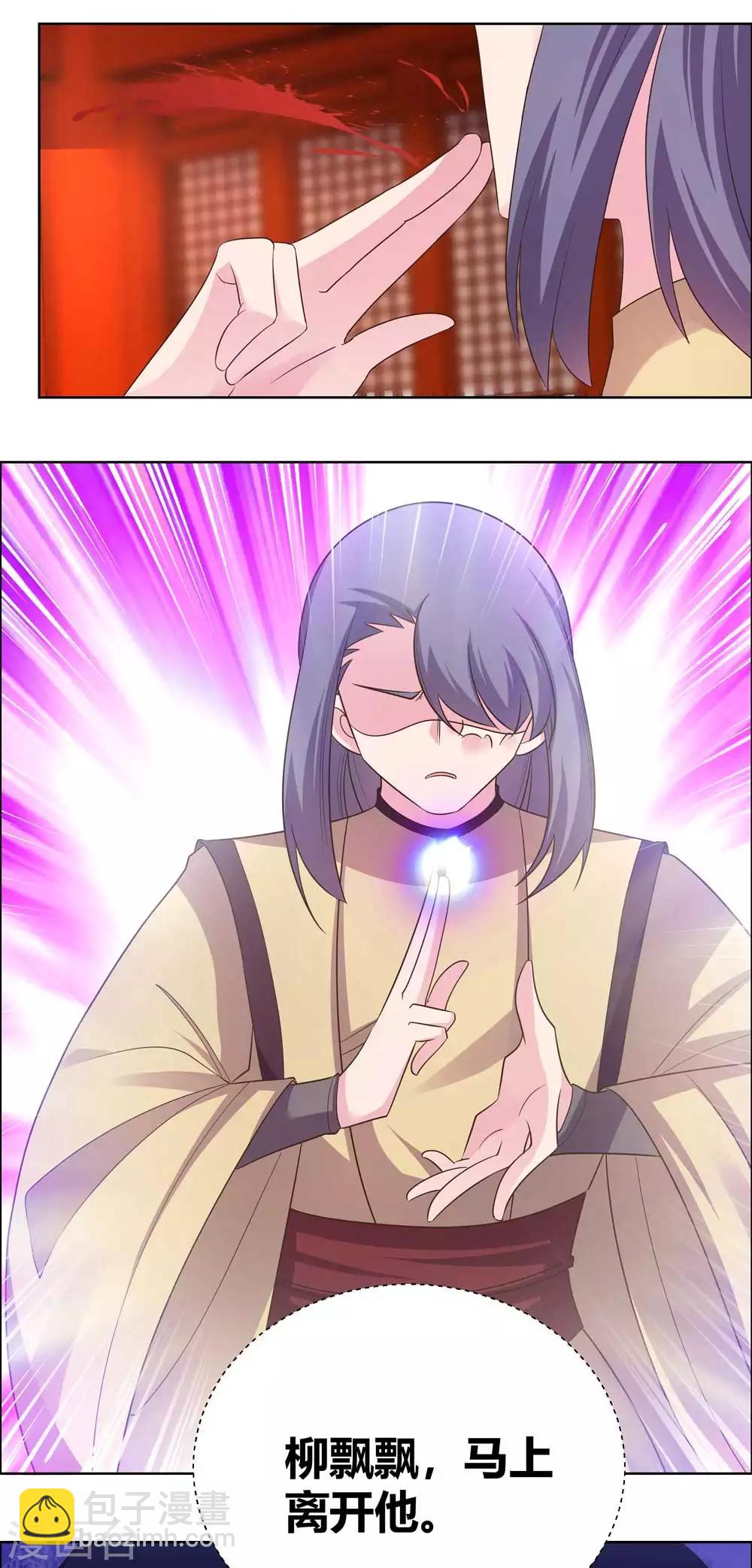 🍲尊上 第166话 你没救了！ 第12页