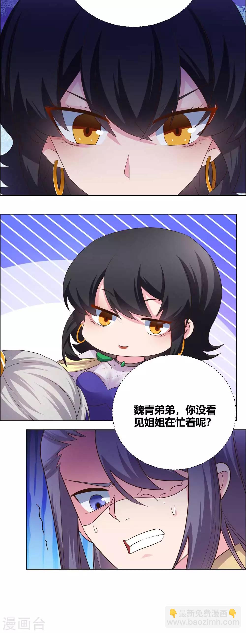 🍲尊上 第166话 你没救了！ 第13页