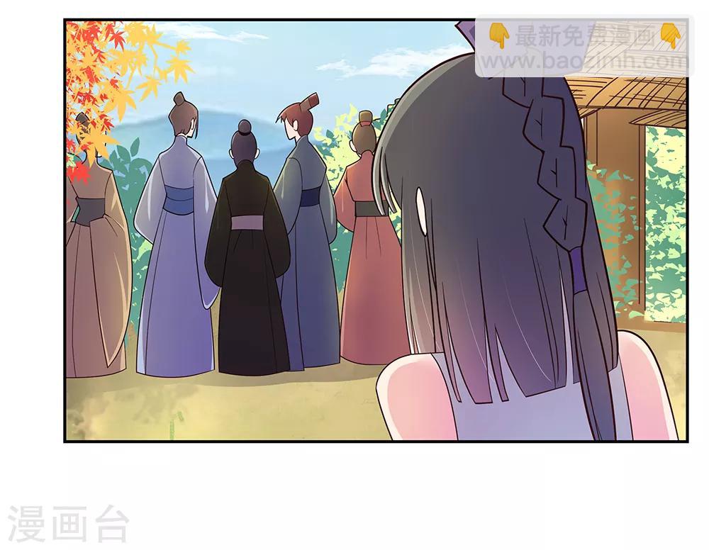 🍲尊上 第18话 风雨降临 第14页