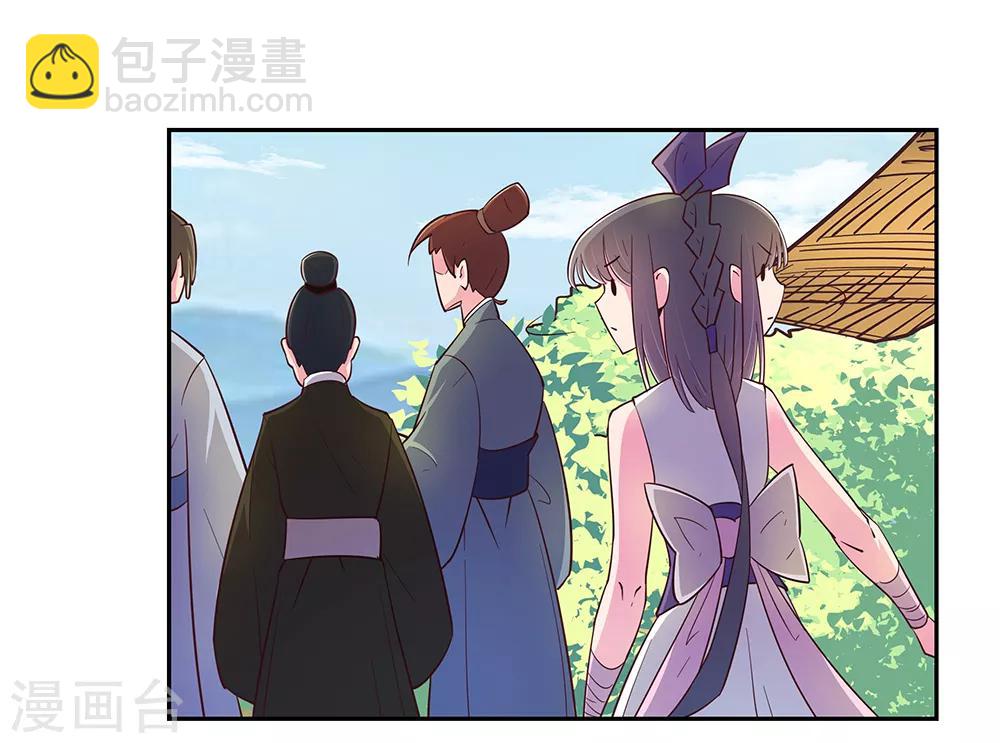 🍲尊上 第18话 风雨降临 第16页