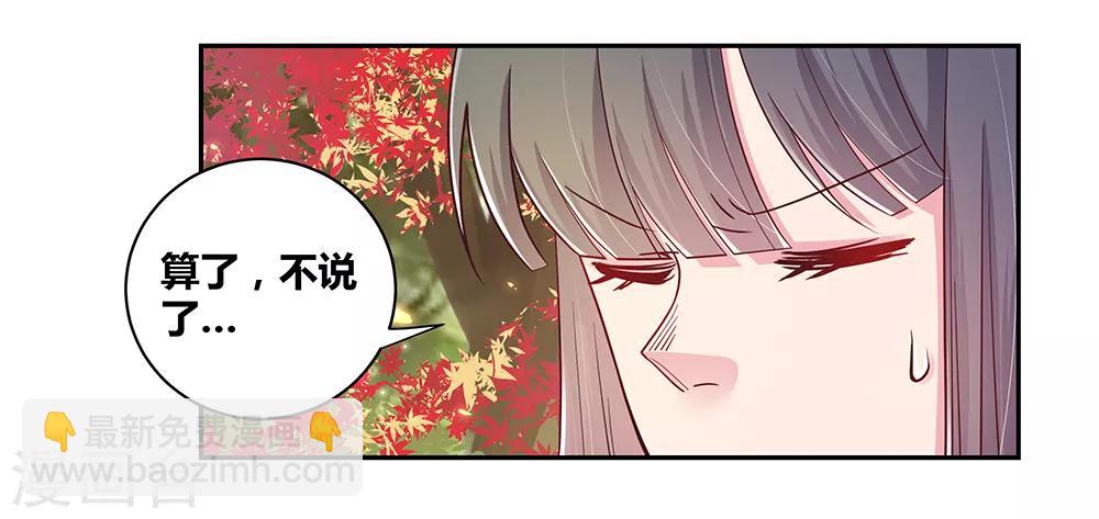 🍲尊上 第18话 风雨降临 第34页
