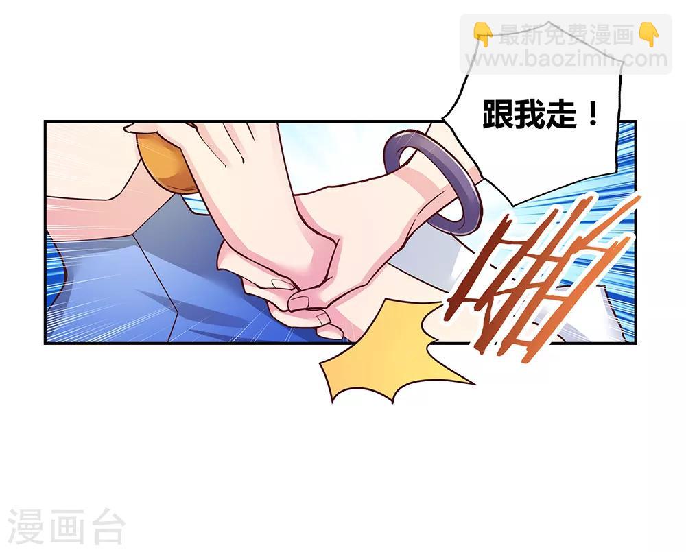 🍲尊上 第18话 风雨降临 第35页