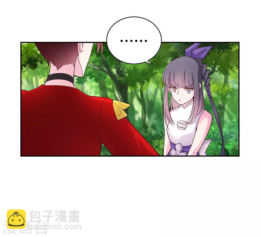 🍲尊上 第18话 风雨降临 第4页