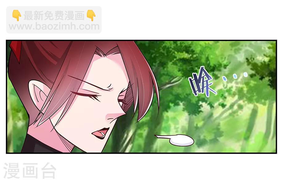 🍲尊上 第18话 风雨降临 第5页