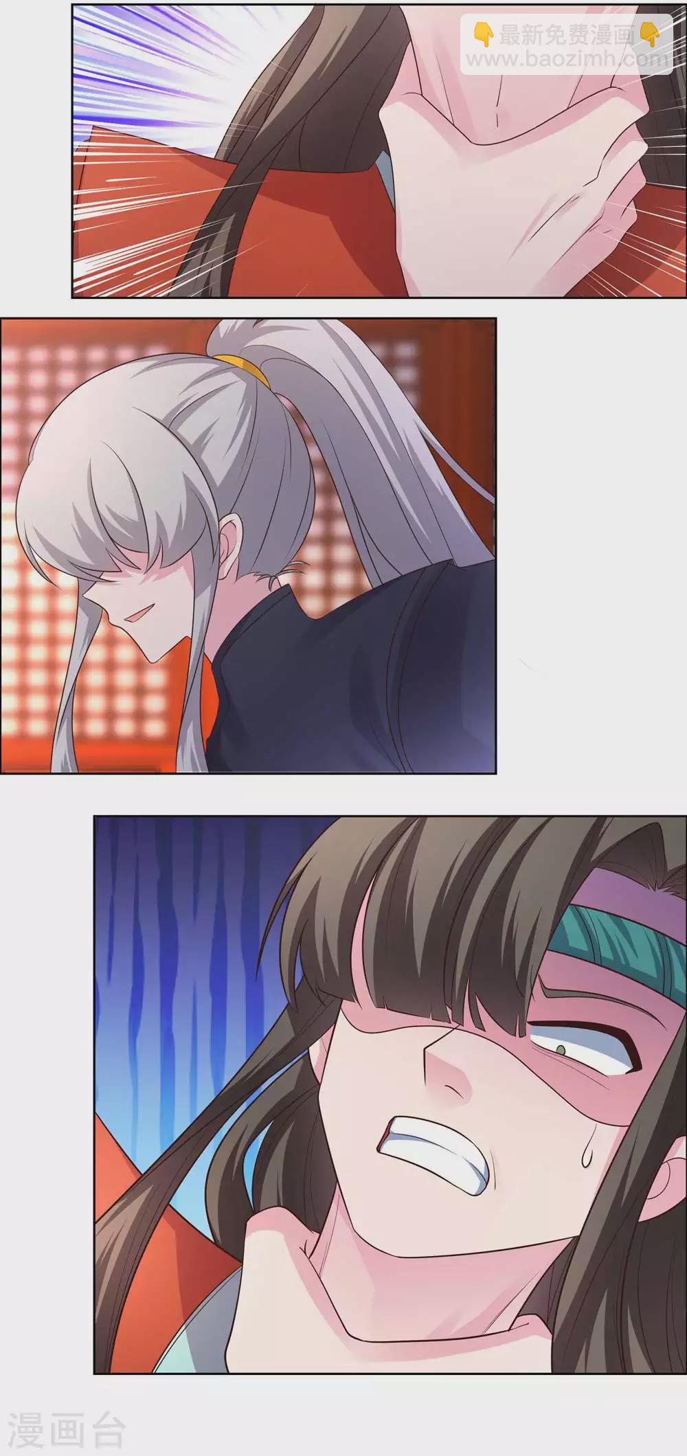 🍲尊上 第170话 都给我动手！ 第10页