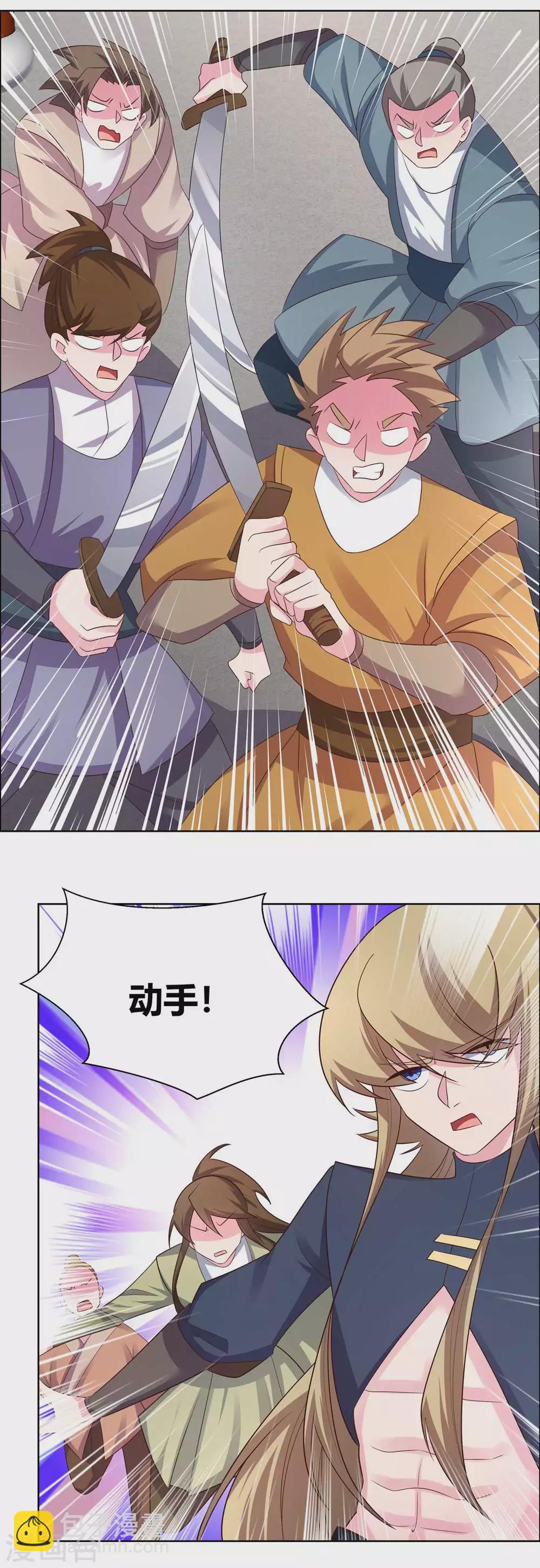 🍲尊上 第170话 都给我动手！ 第15页