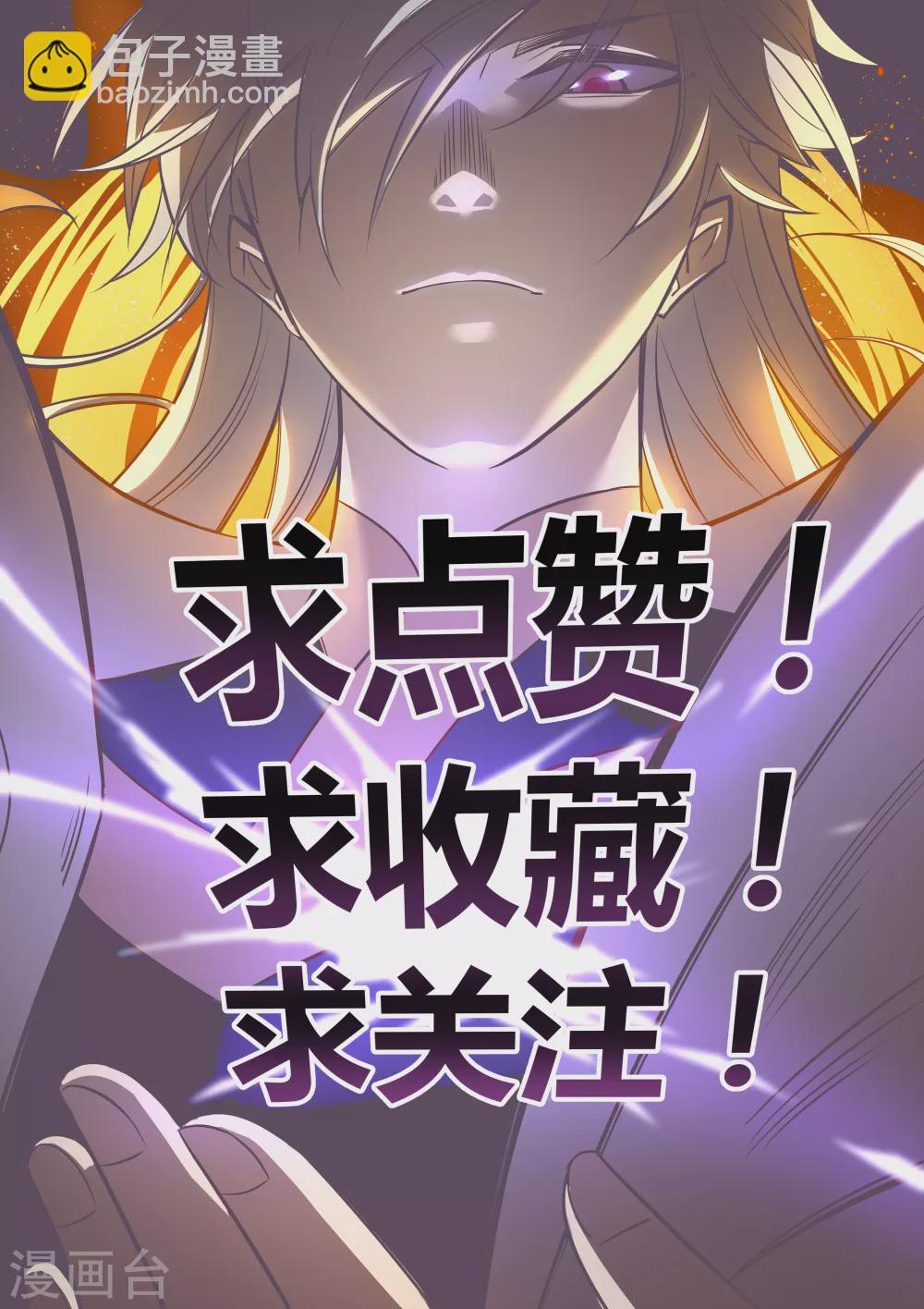 🍲尊上 第170话 都给我动手！ 第16页