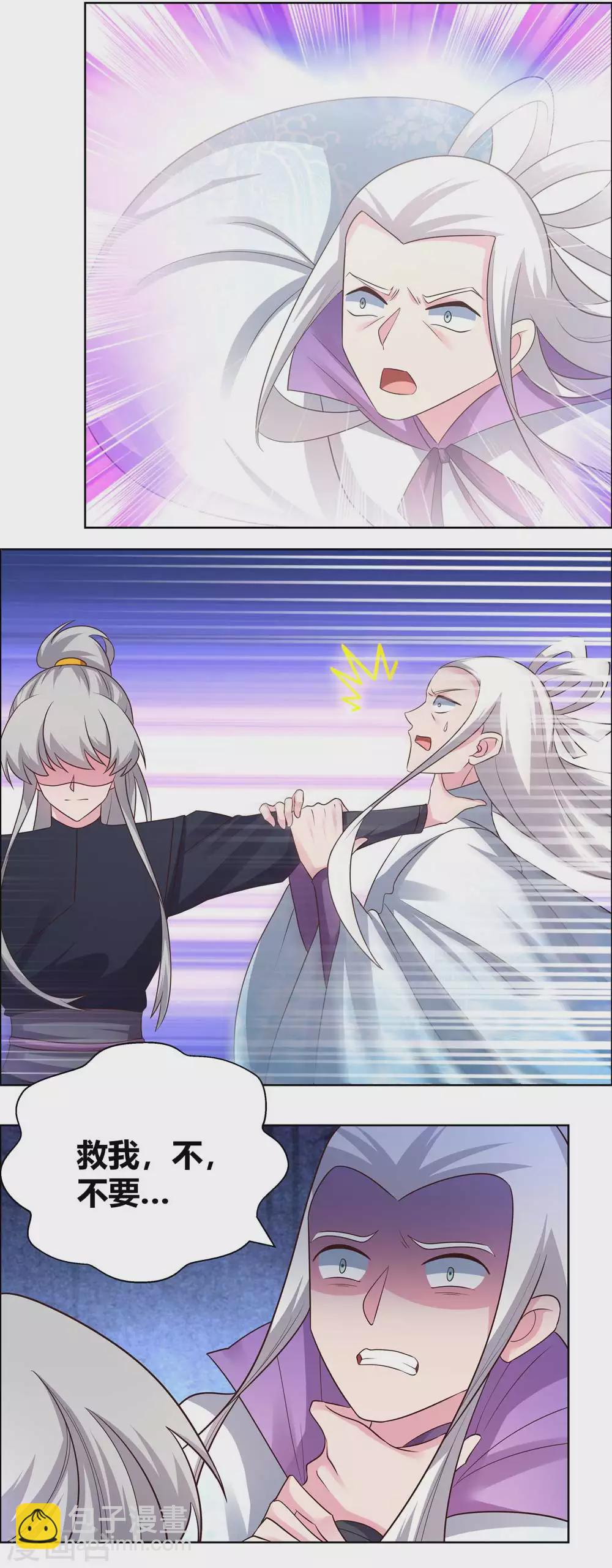 🍲尊上 第170话 都给我动手！ 第5页
