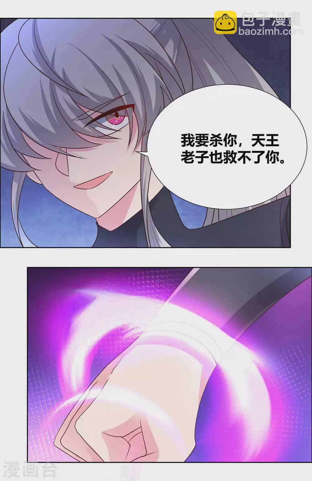 🍲尊上 第170话 都给我动手！ 第6页