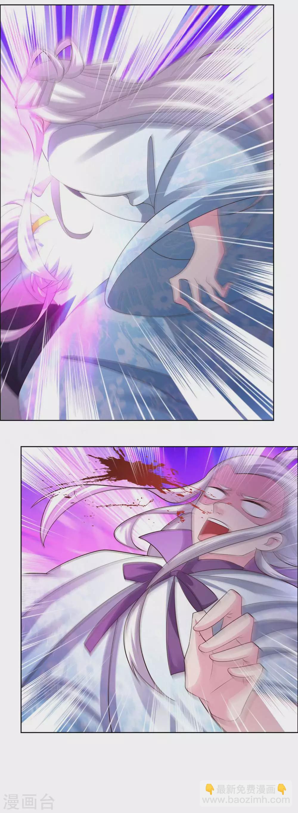 🍲尊上 第170话 都给我动手！ 第7页