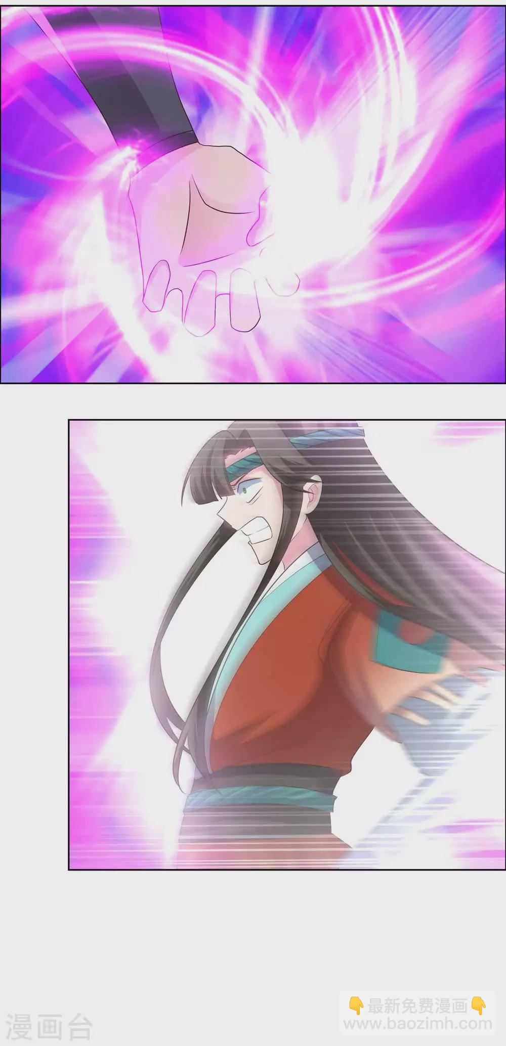🍲尊上 第170话 都给我动手！ 第9页