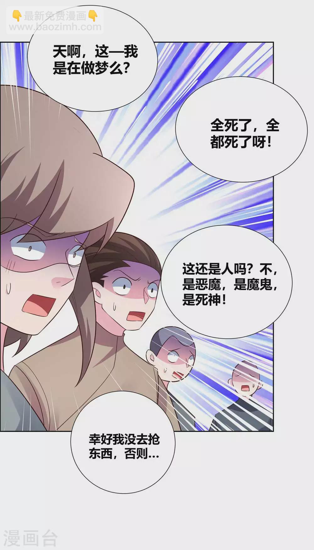 🍲尊上 第172话 死罪难免 第10页