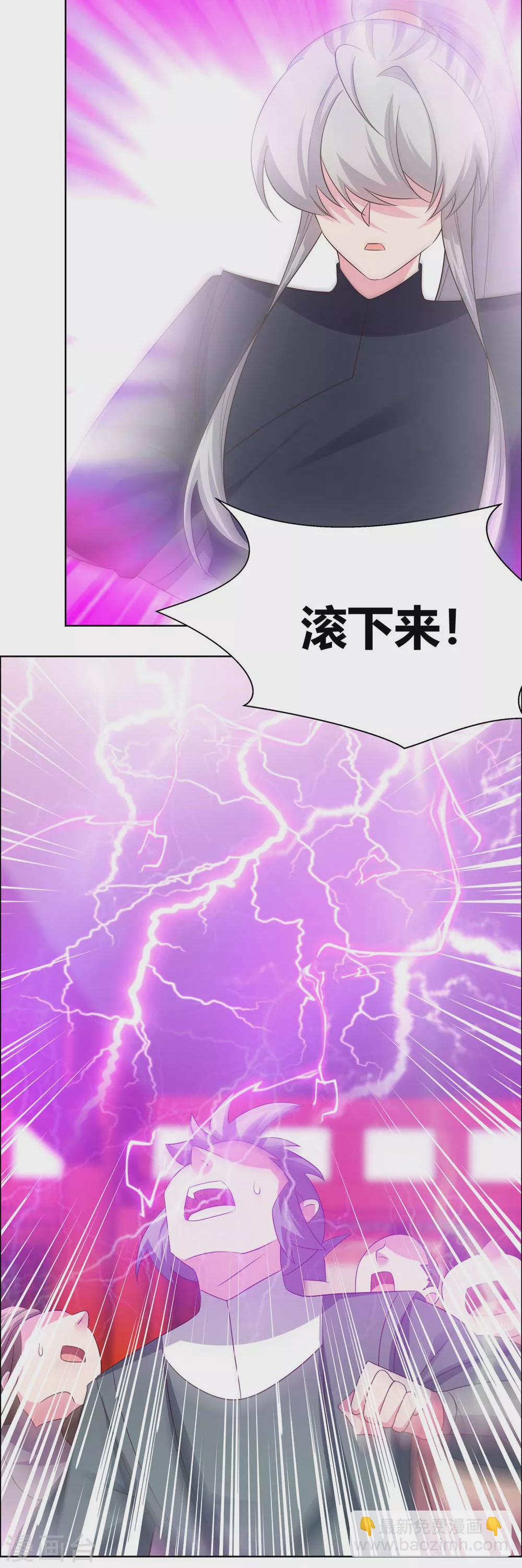 🍲尊上 第172话 死罪难免 第12页