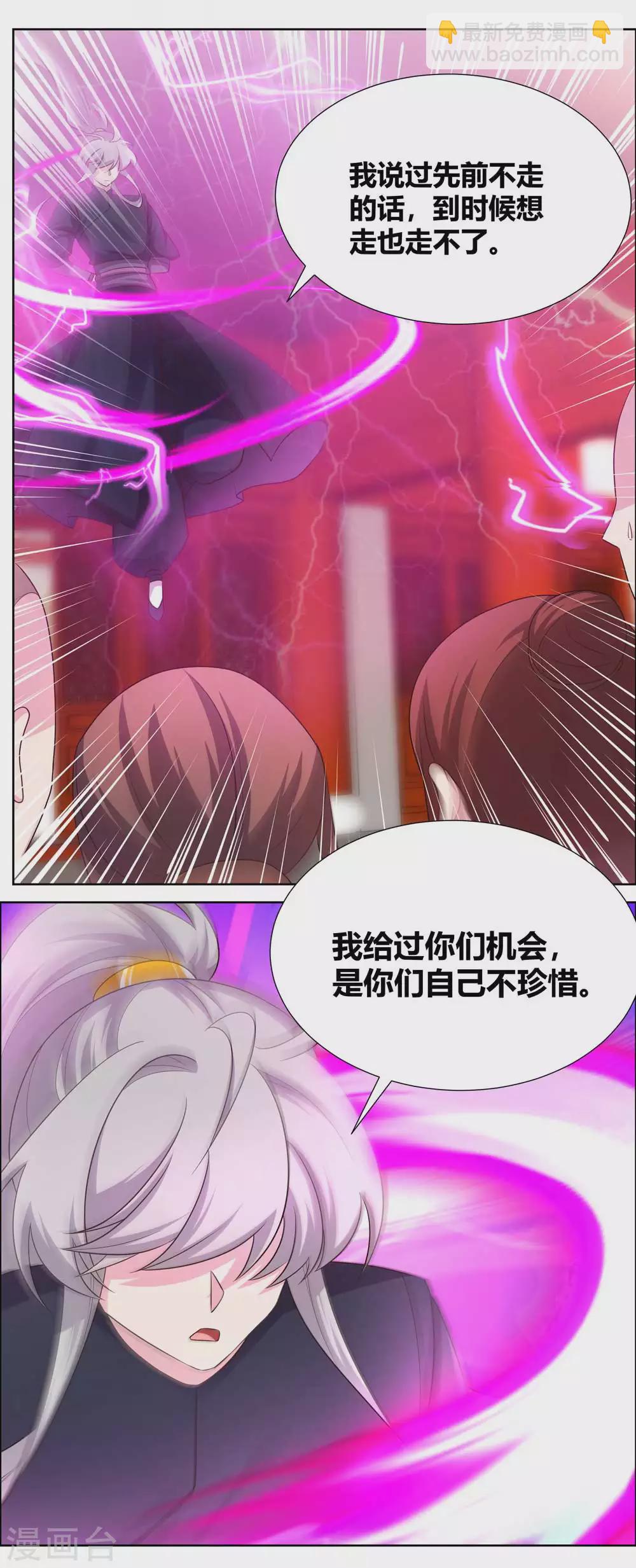 🍲尊上 第172话 死罪难免 第13页