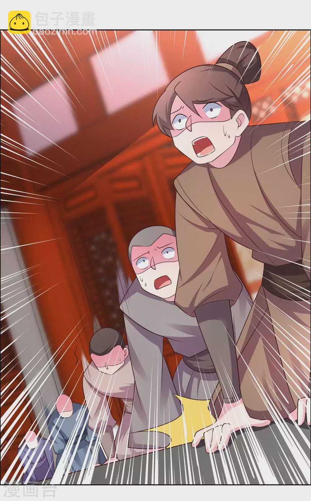 🍲尊上 第172话 死罪难免 第17页