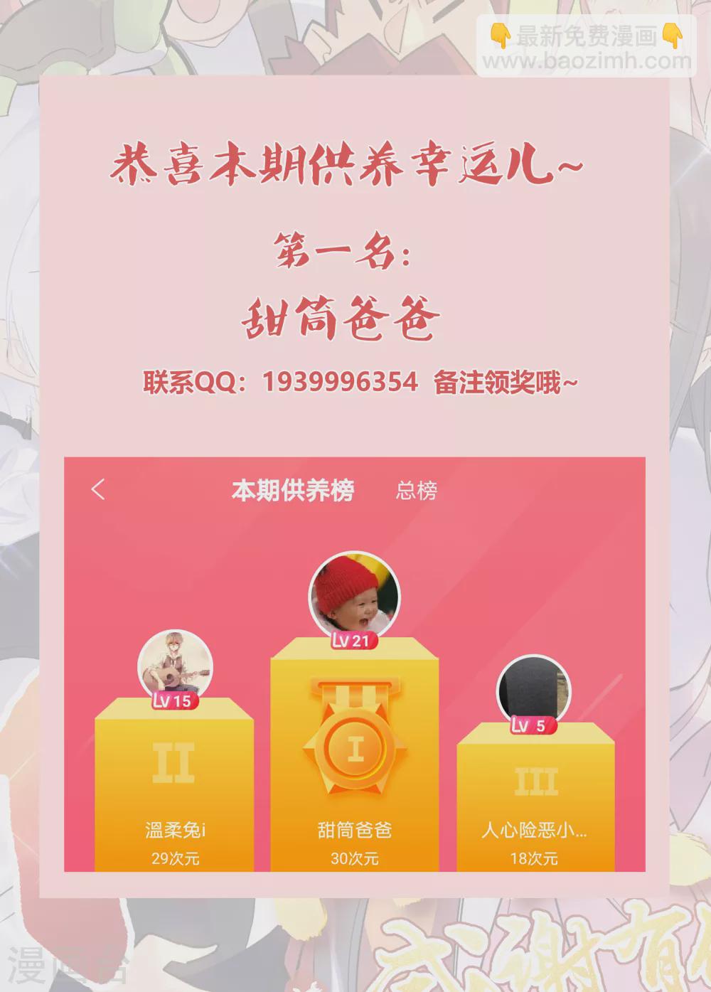 🍲尊上 第172话 死罪难免 第18页