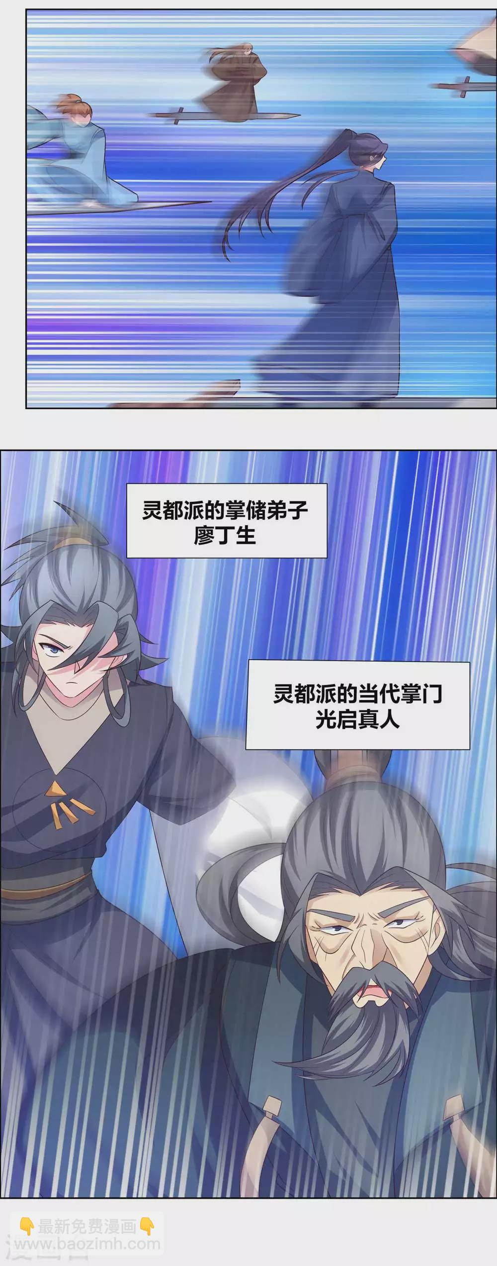 🍲尊上 第174话 一劳永逸 第10页