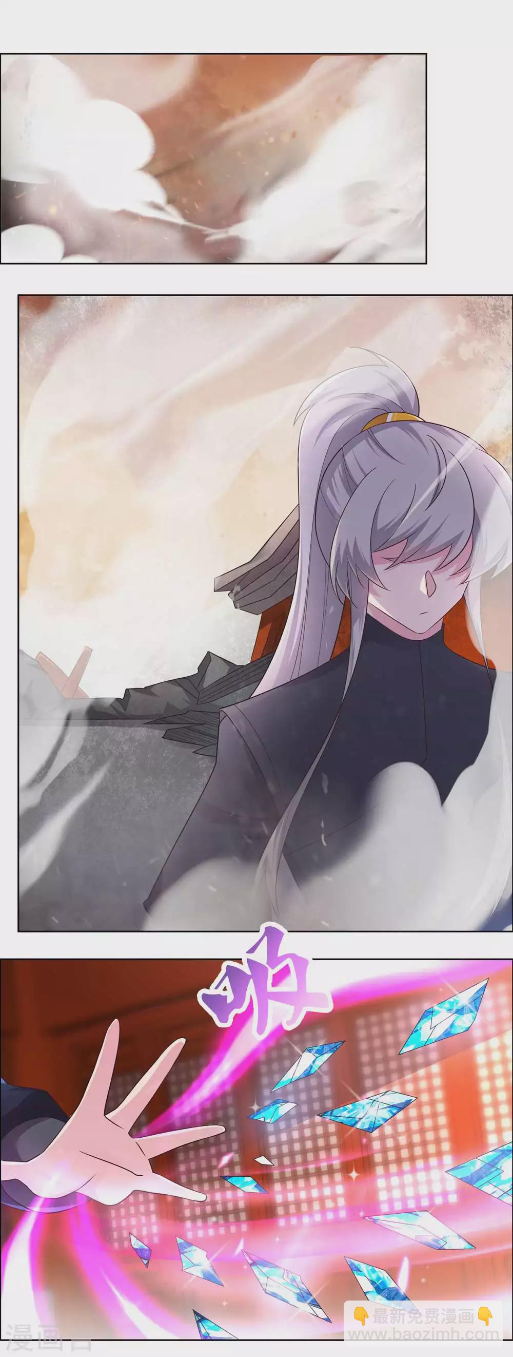 🍲尊上 第174话 一劳永逸 第5页