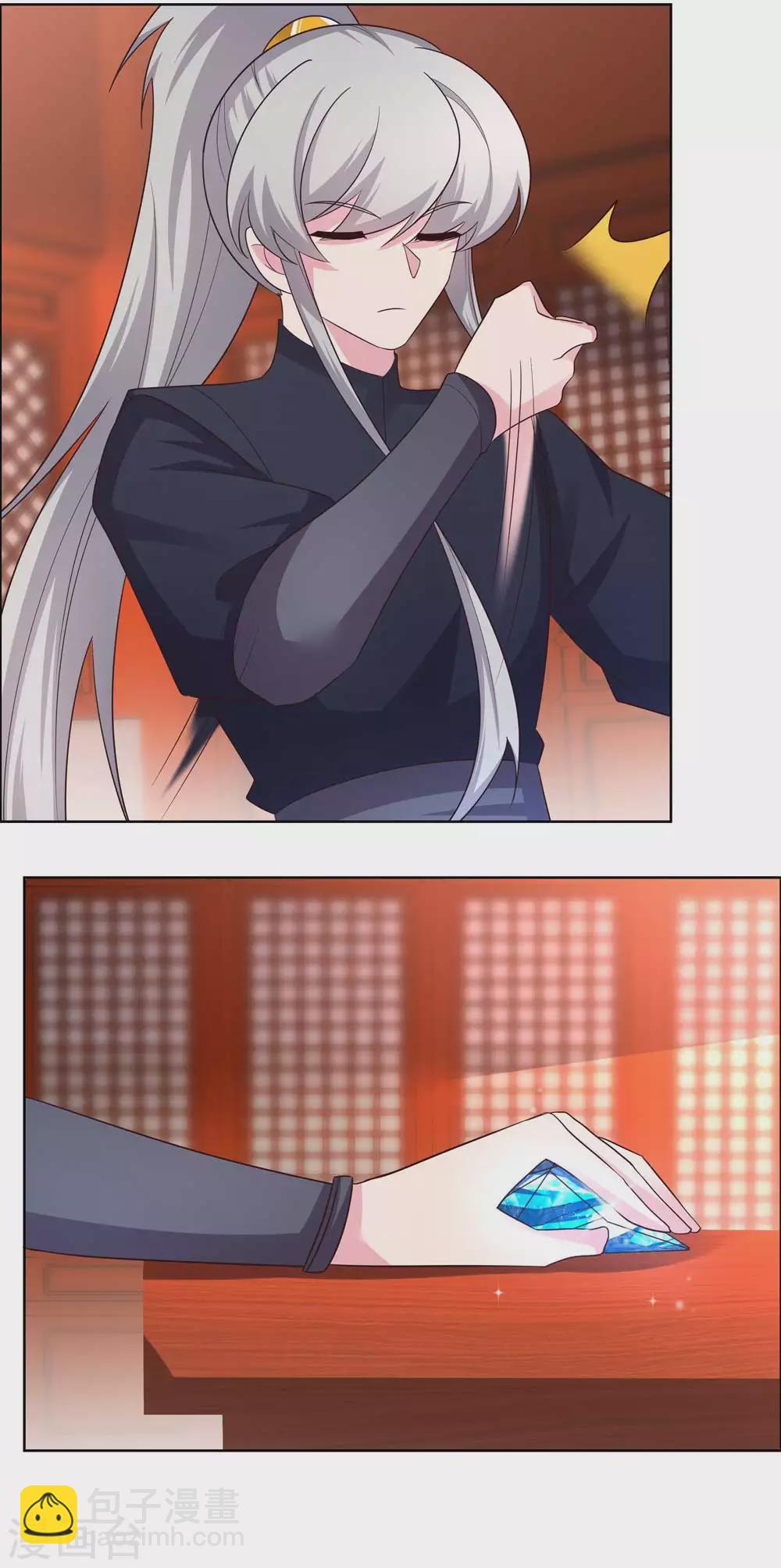 🍲尊上 第174话 一劳永逸 第6页