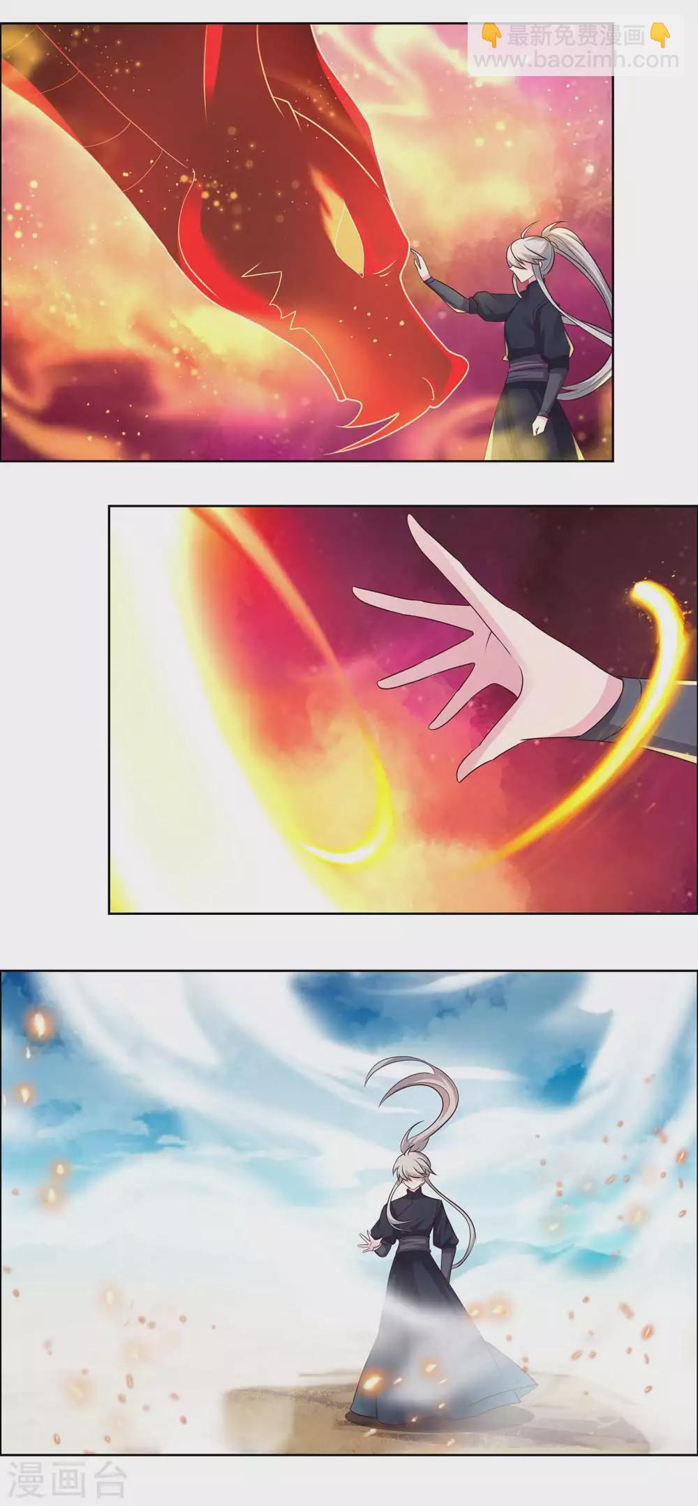 🍲尊上 第176话 不讲武德 第10页