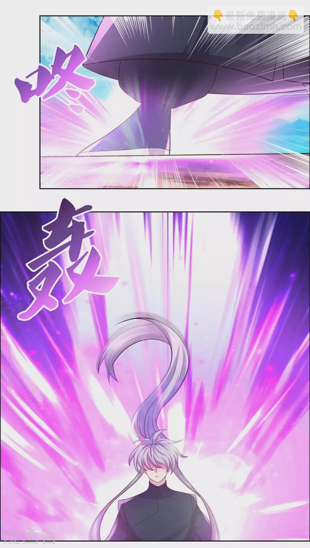 🍲尊上 第176话 不讲武德 第12页