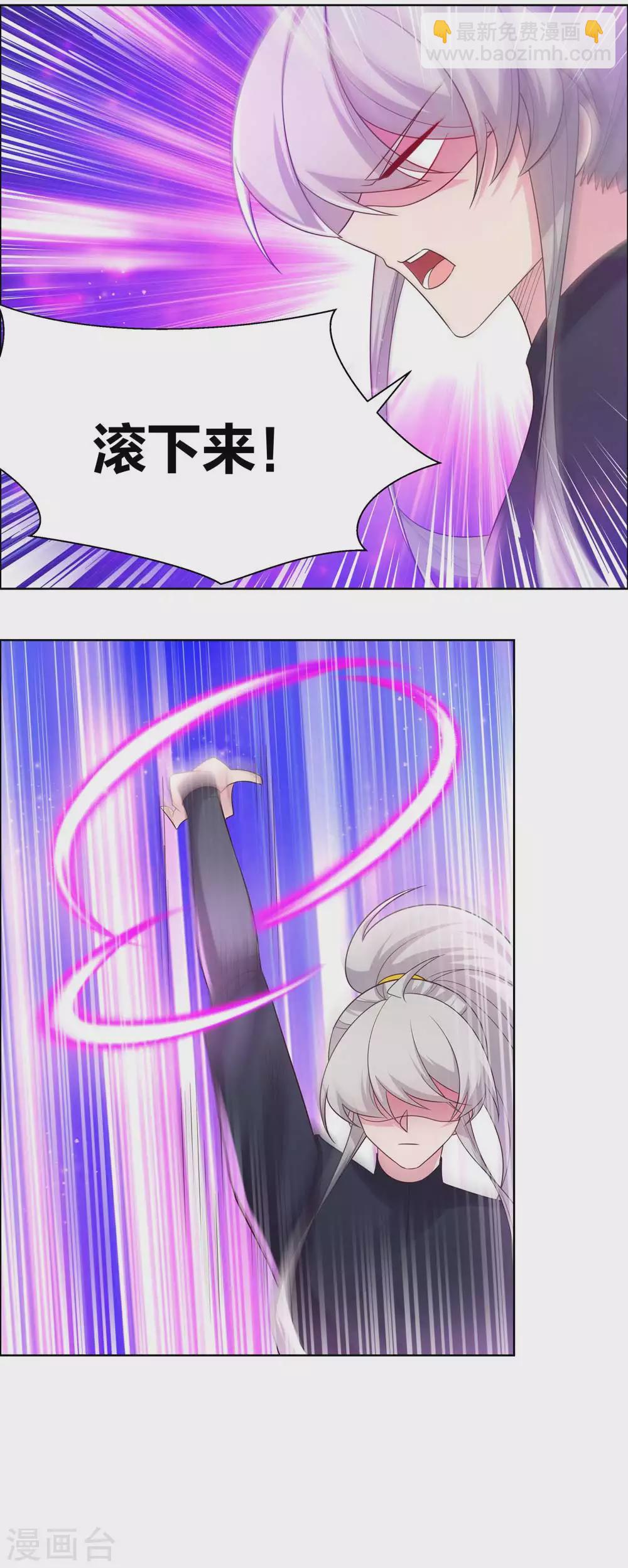 🍲尊上 第176话 不讲武德 第13页