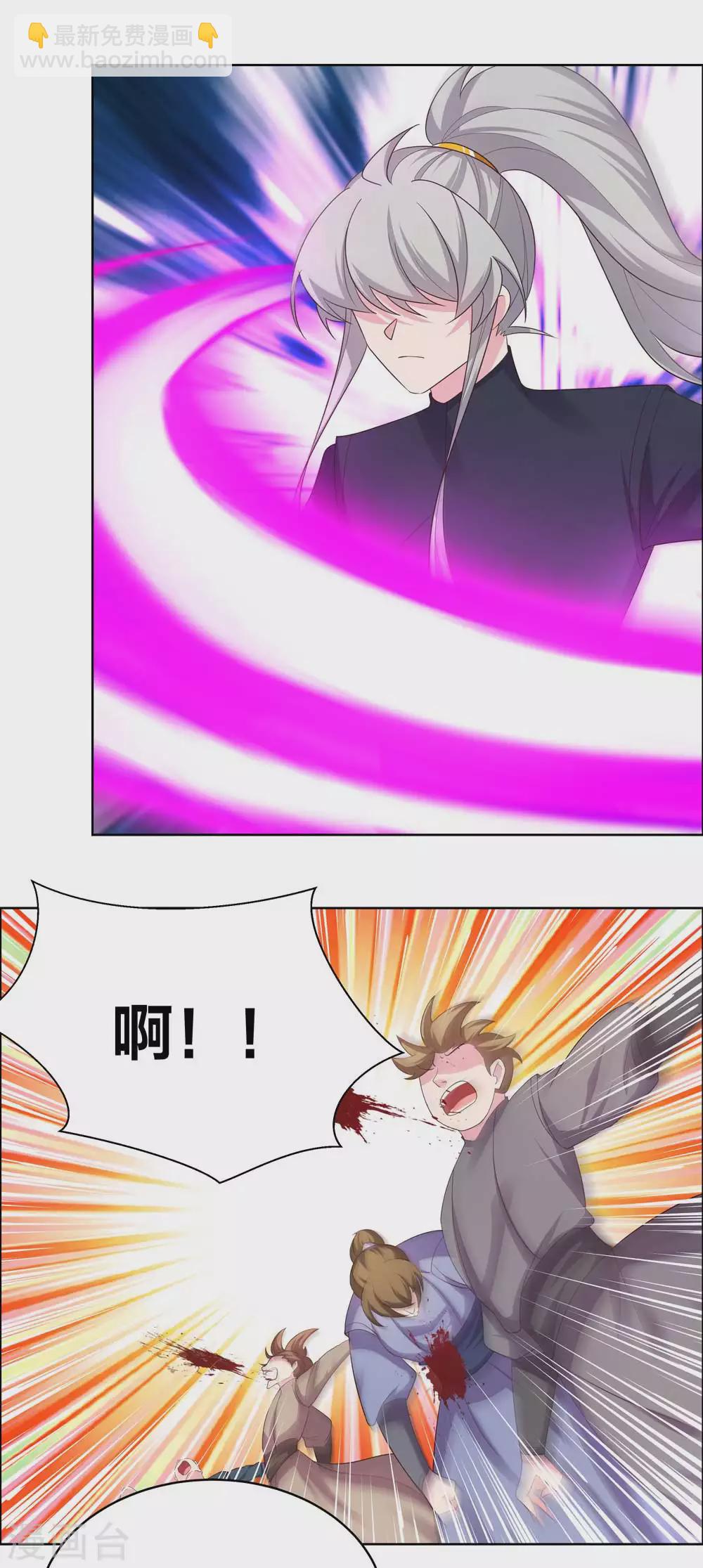 🍲尊上 第176话 不讲武德 第16页
