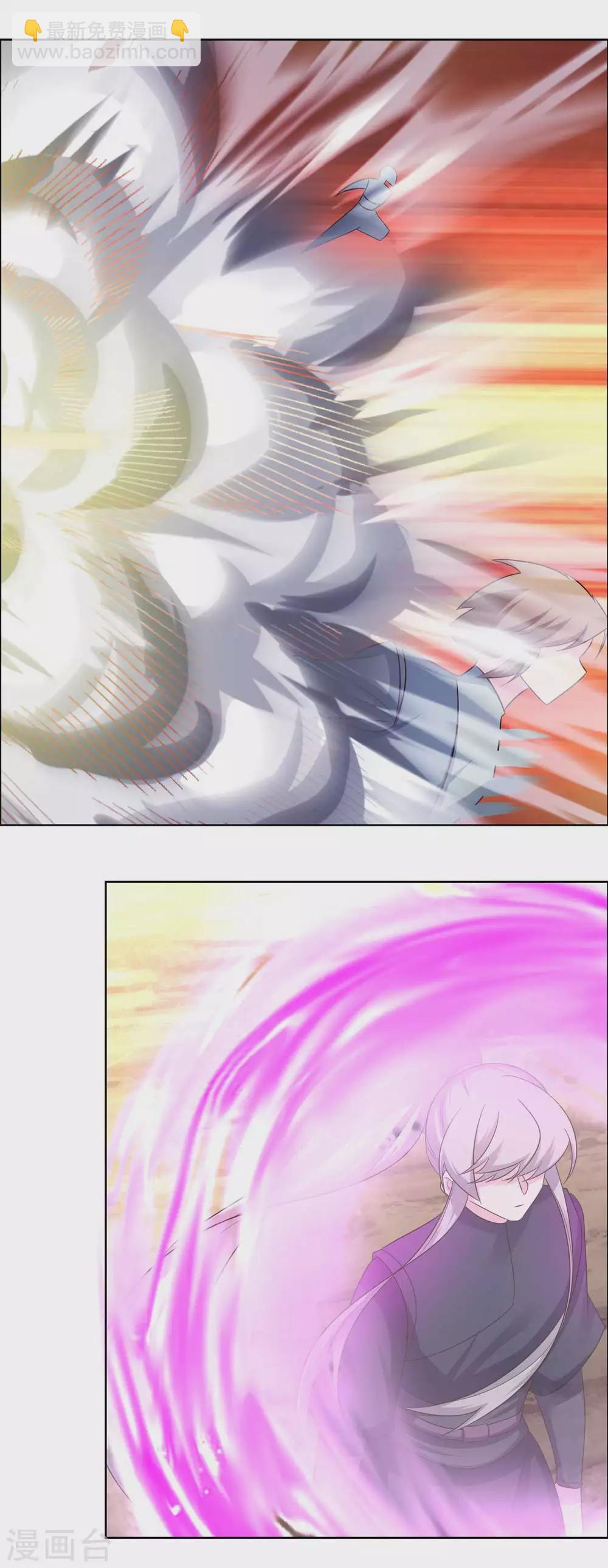 🍲尊上 第176话 不讲武德 第2页
