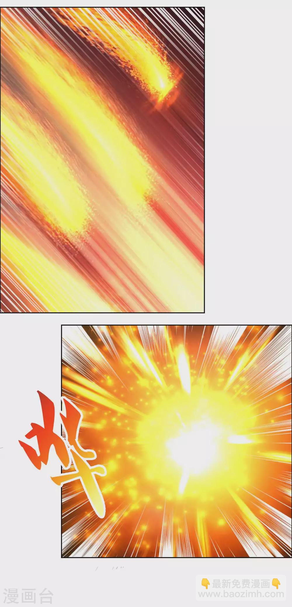 🍲尊上 第176话 不讲武德 第3页