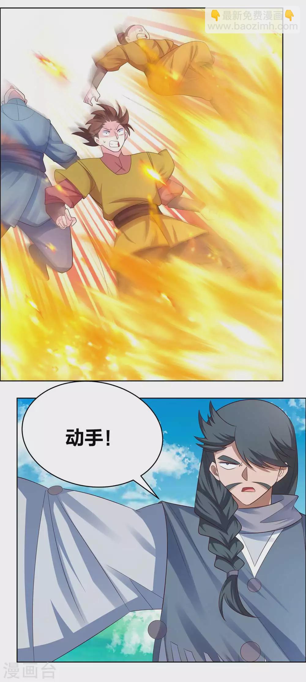 🍲尊上 第176话 不讲武德 第4页