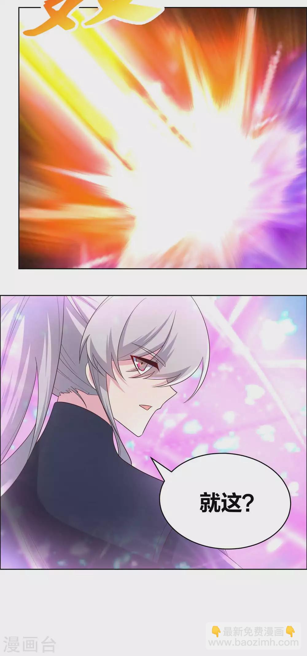 🍲尊上 第176话 不讲武德 第7页