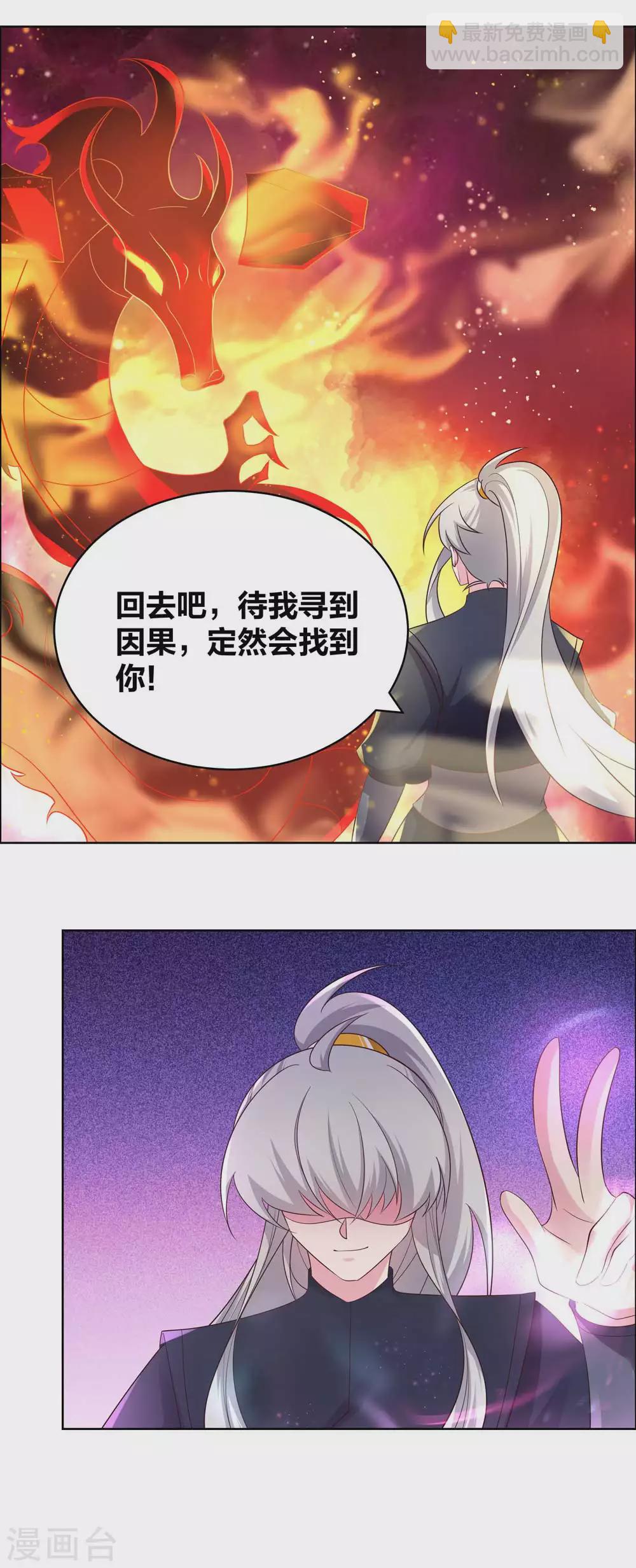 🍲尊上 第176话 不讲武德 第9页