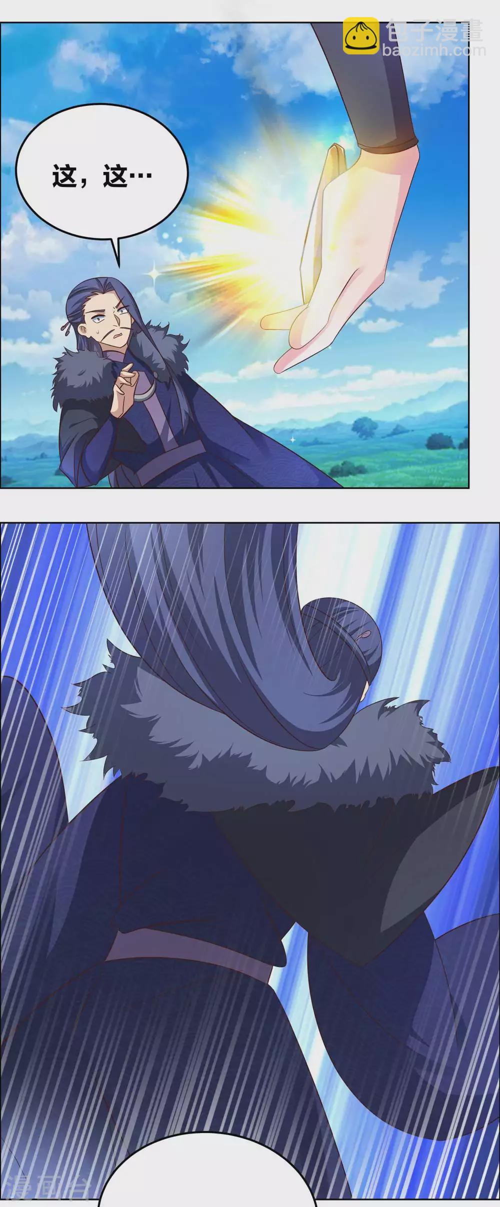 🍲尊上 第178话 森老 第14页