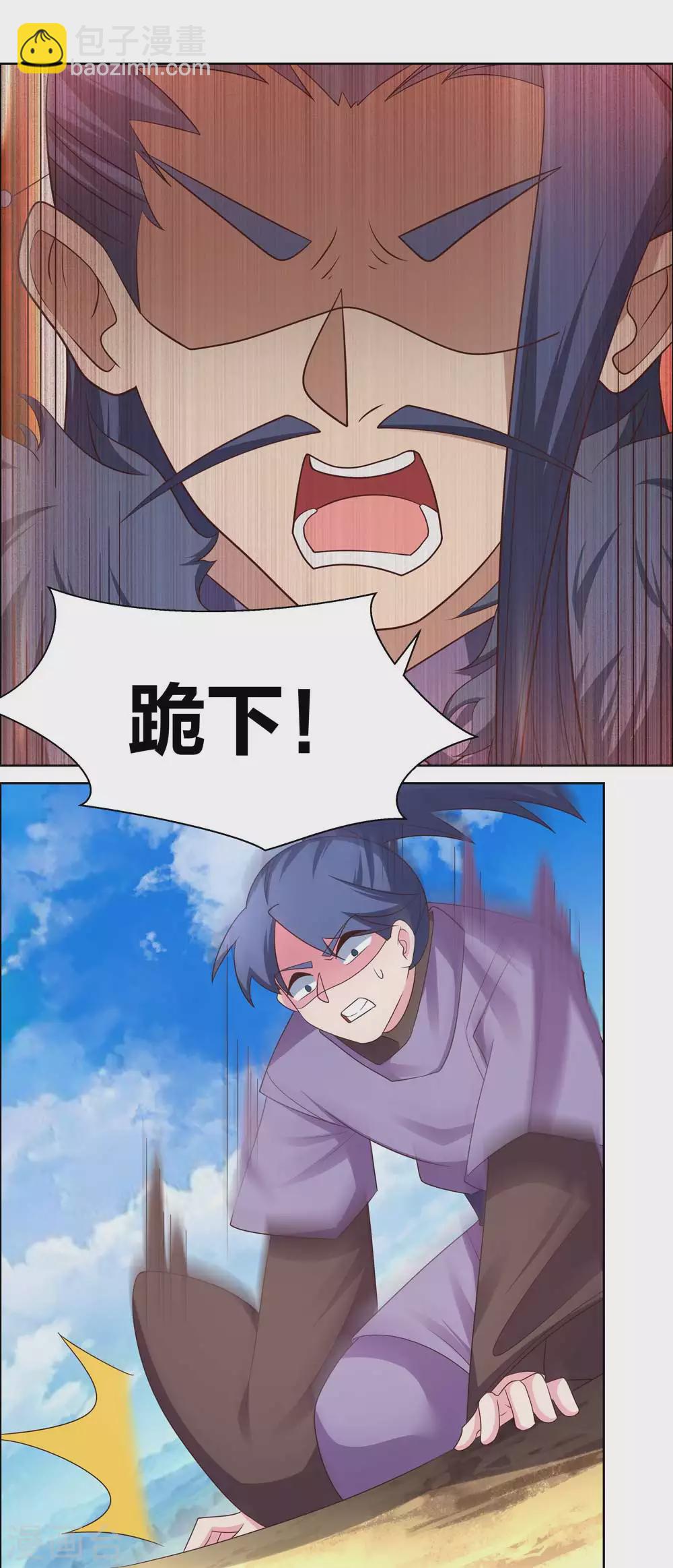 🍲尊上 第178话 森老 第16页