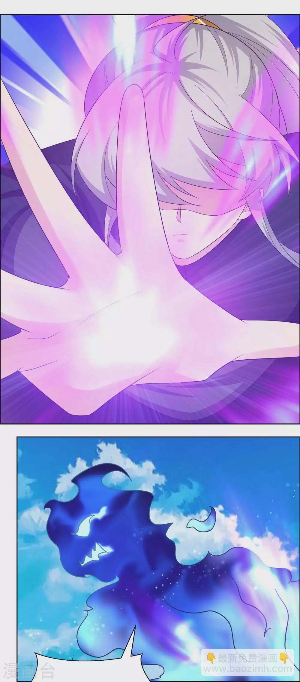 🍲尊上 第180话 暗月星辰 第10页