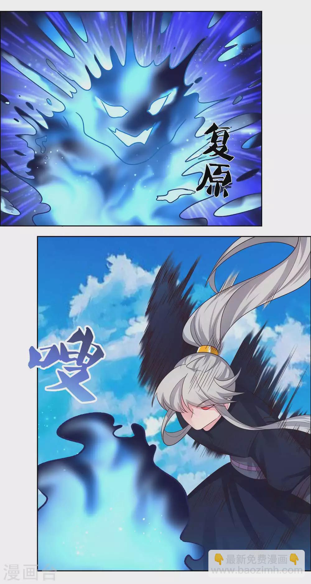 🍲尊上 第180话 暗月星辰 第12页