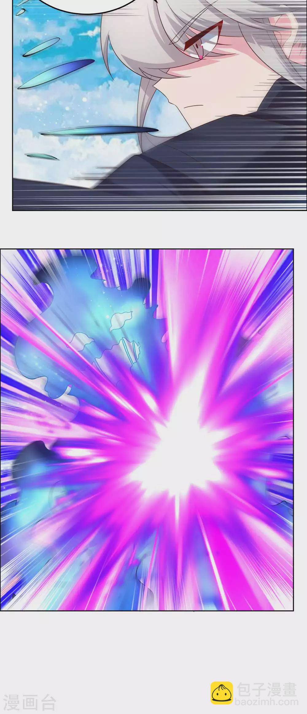 🍲尊上 第180话 暗月星辰 第17页