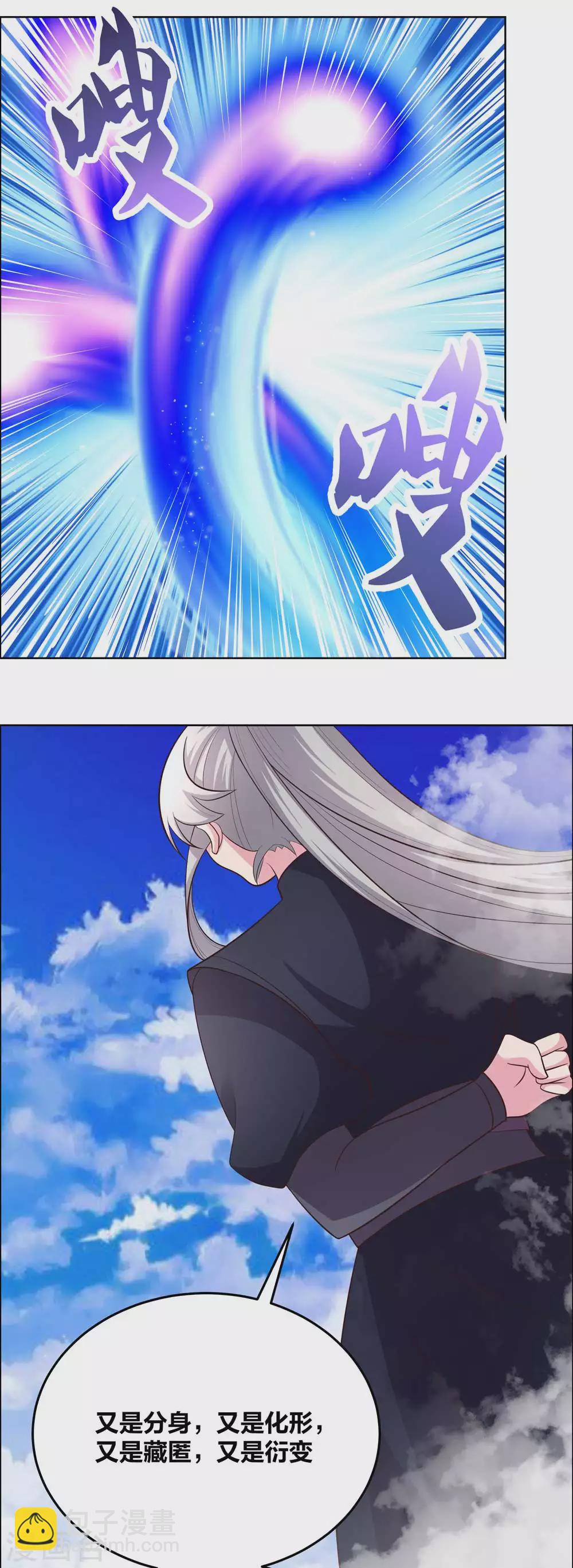 🍲尊上 第180话 暗月星辰 第2页