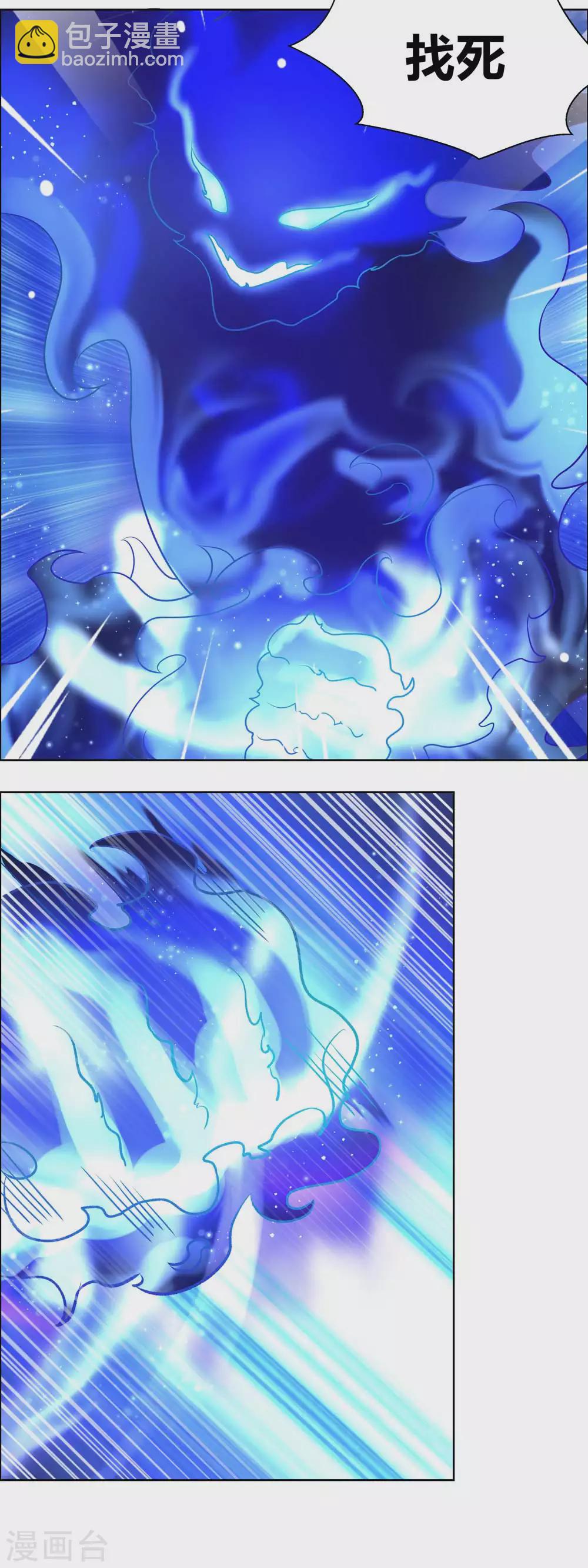 🍲尊上 第180话 暗月星辰 第5页