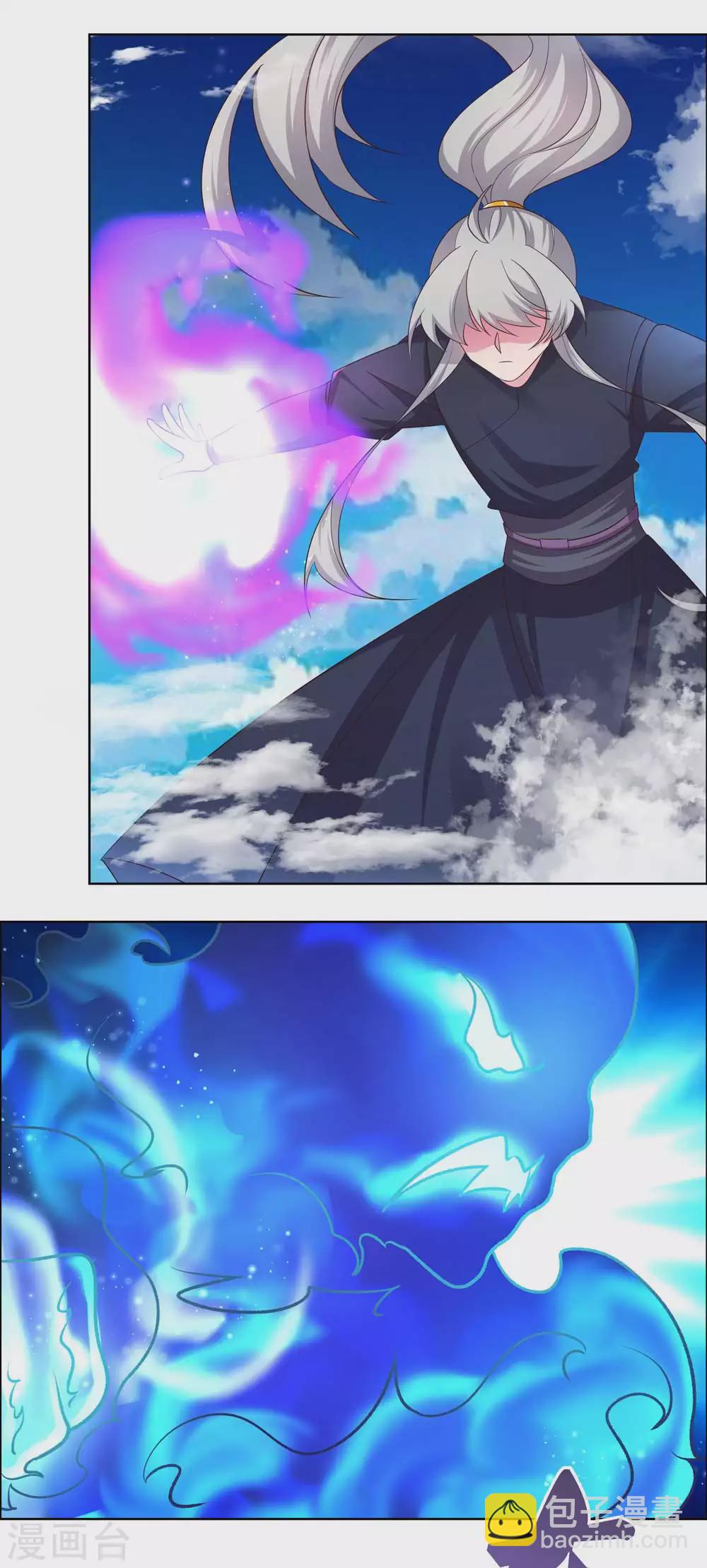 🍲尊上 第180话 暗月星辰 第6页