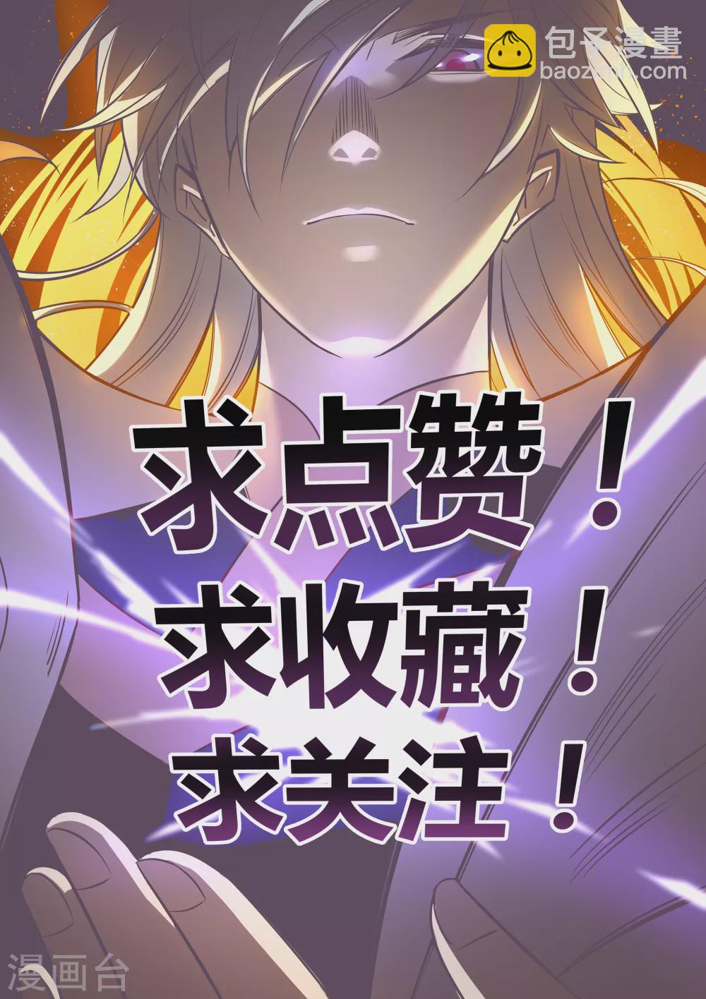 🍲尊上 第182话 从实招来 第16页