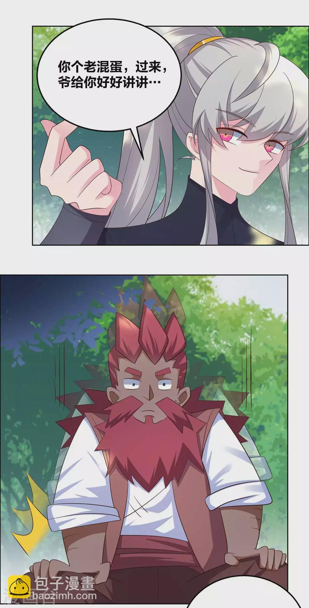 🍲尊上 第184话 灵魂封印 第12页