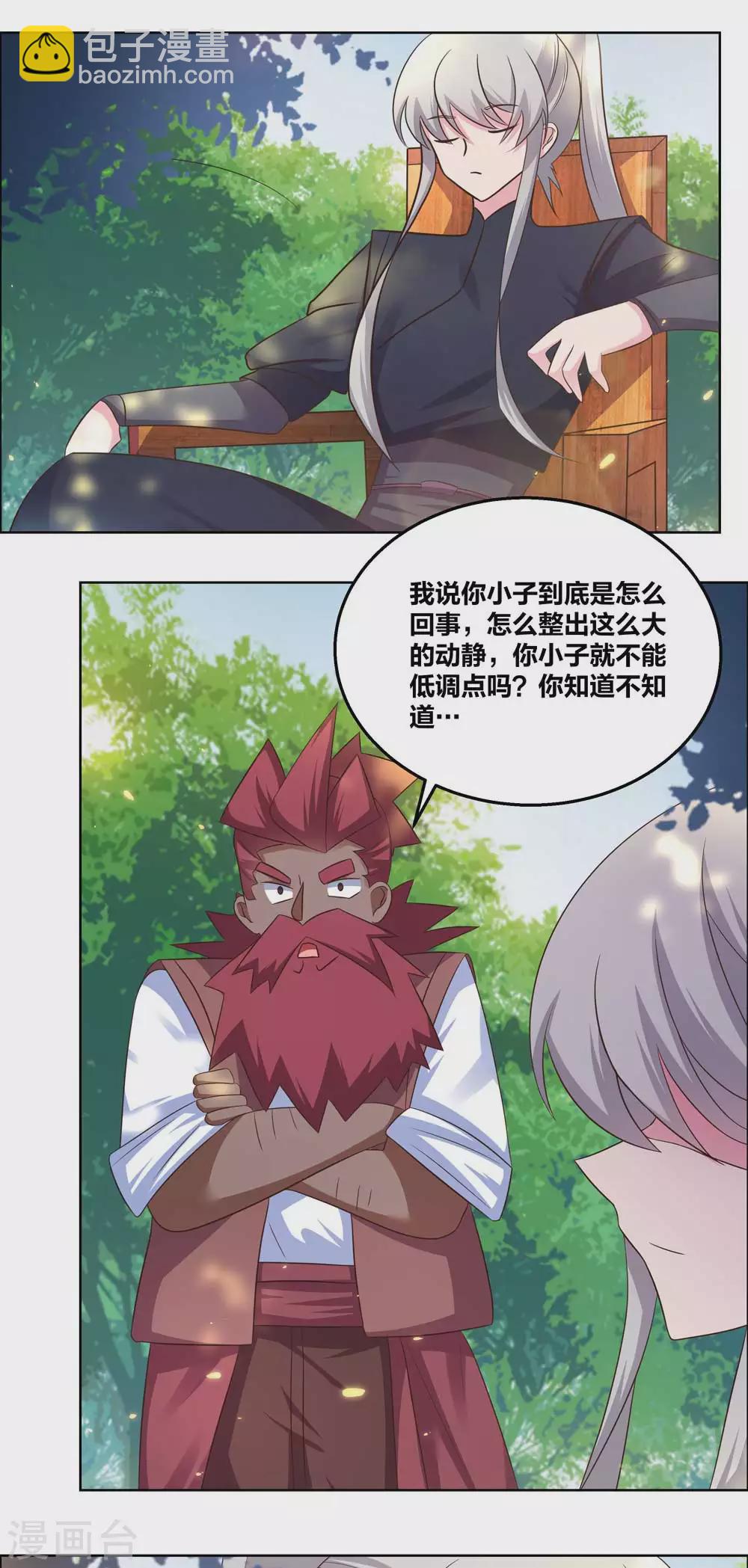 🍲尊上 第184话 灵魂封印 第4页