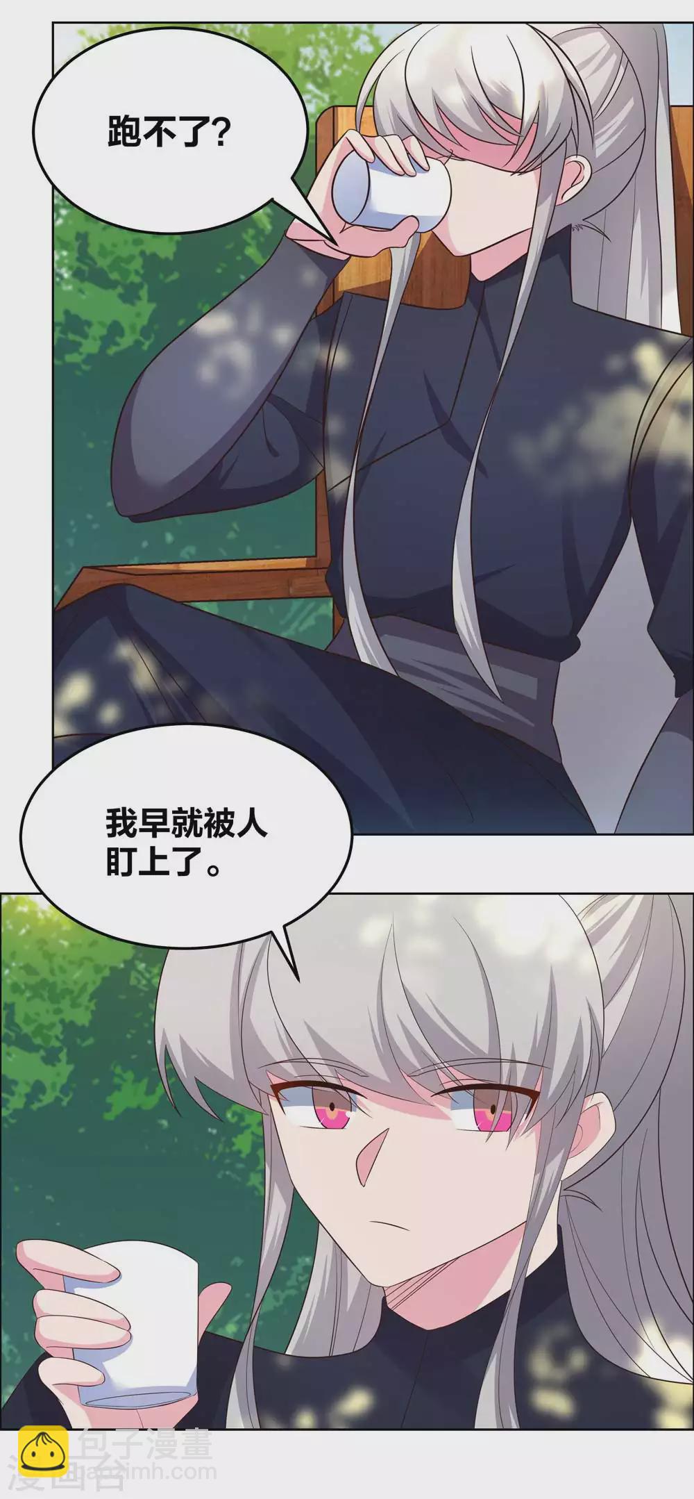 🍲尊上 第186话 大自然之母 第12页