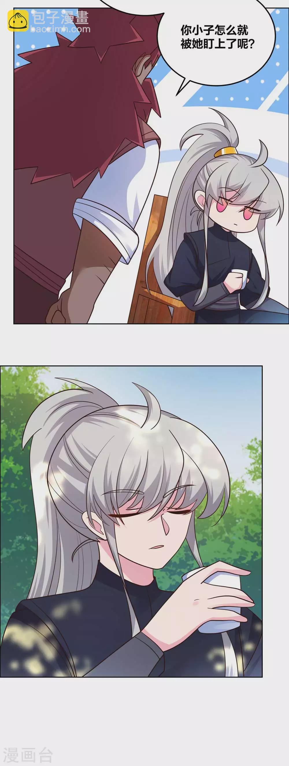 🍲尊上 第186话 大自然之母 第15页