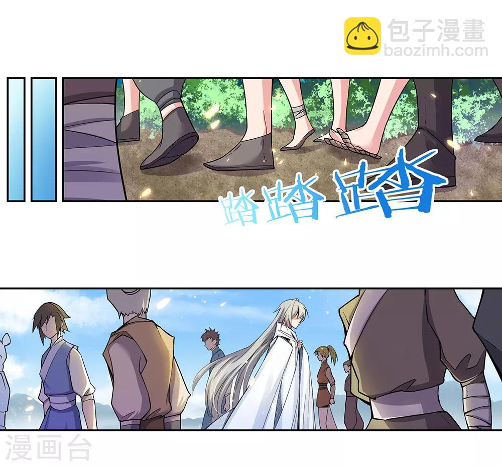 🍲尊上 第2话 寂灭古玉 第15页